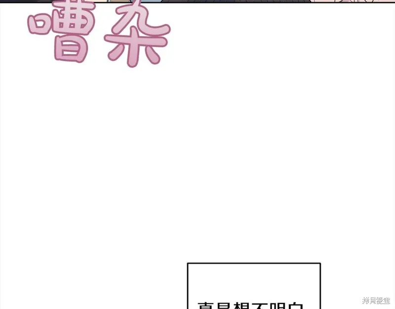 第二季完结篇 第3页