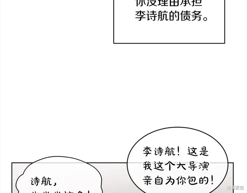 第二季完结篇 第7页