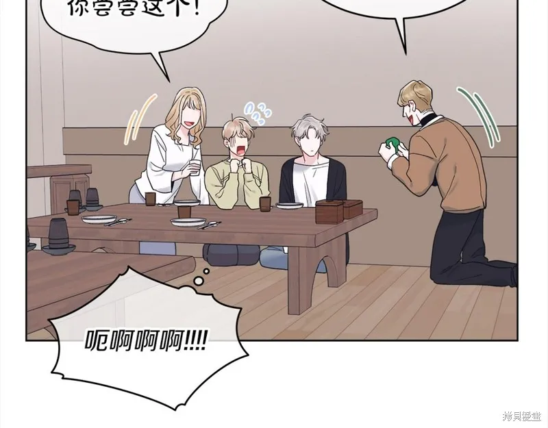 第二季完结篇 第8页