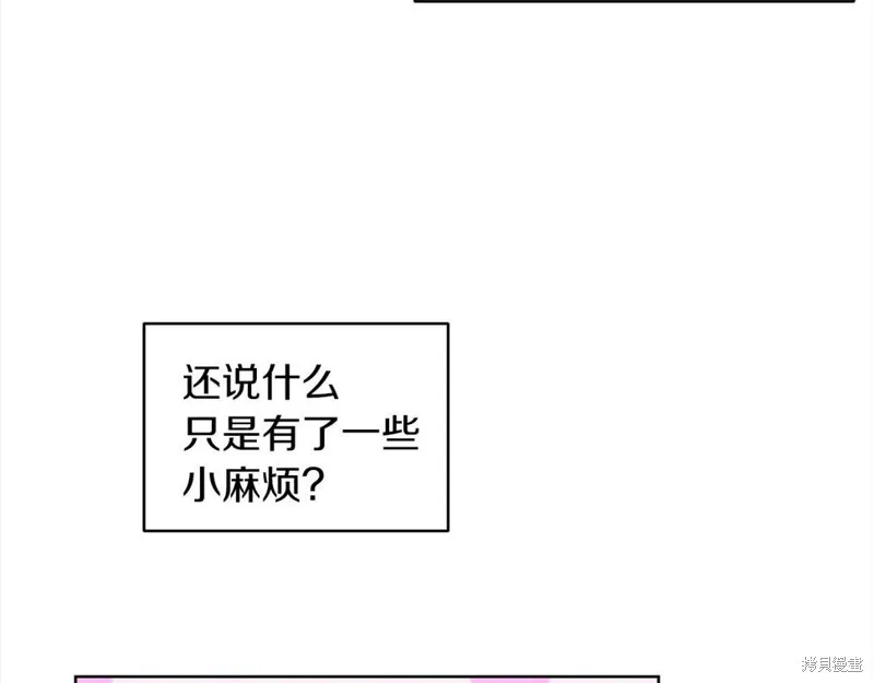 第二季完结篇 第11页