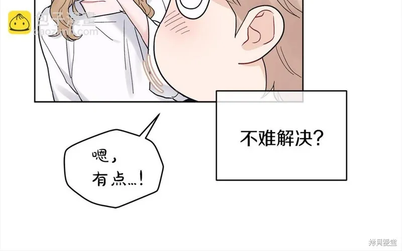 第二季完结篇 第13页
