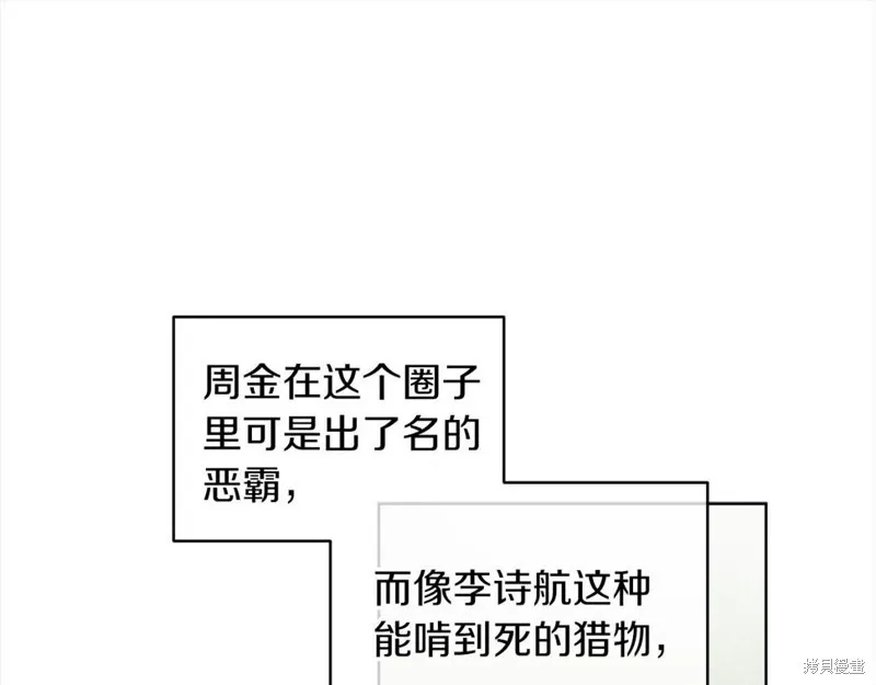 第二季完结篇 第14页