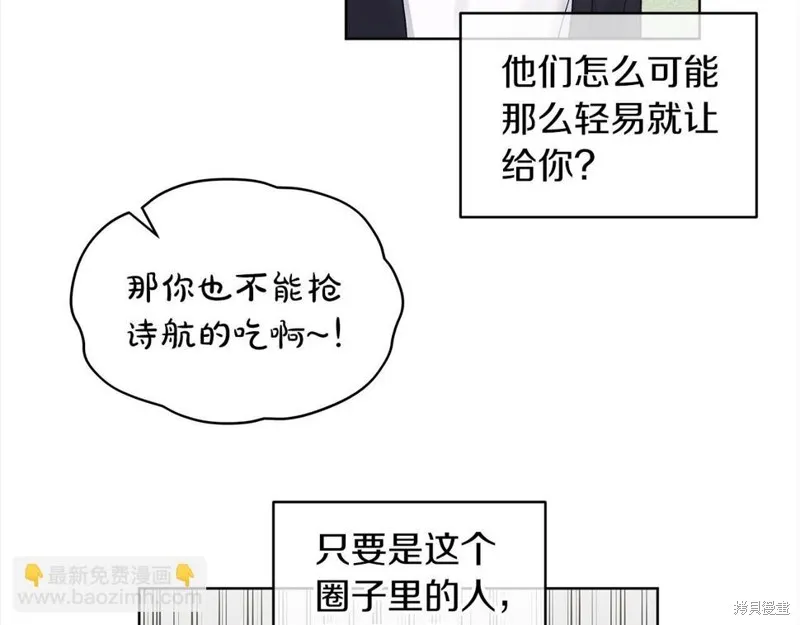 第二季完结篇 第16页