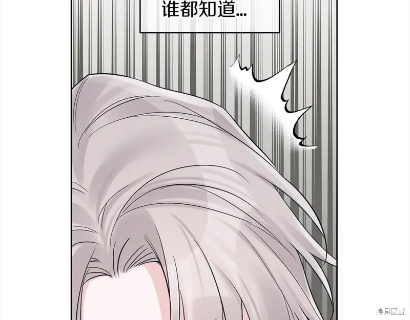 第二季完结篇 第17页