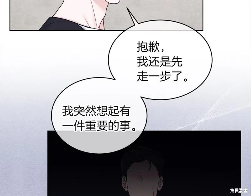第二季完结篇 第28页