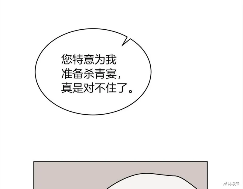 第二季完结篇 第30页