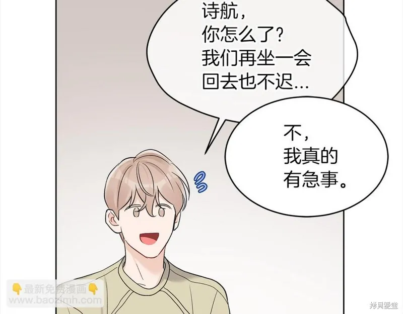 第二季完结篇 第31页
