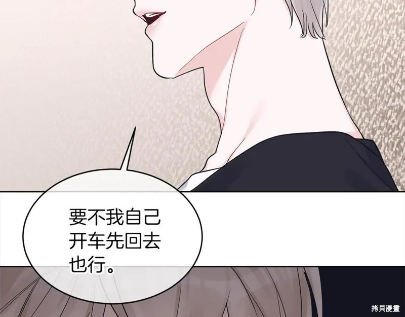 第二季完结篇 第33页