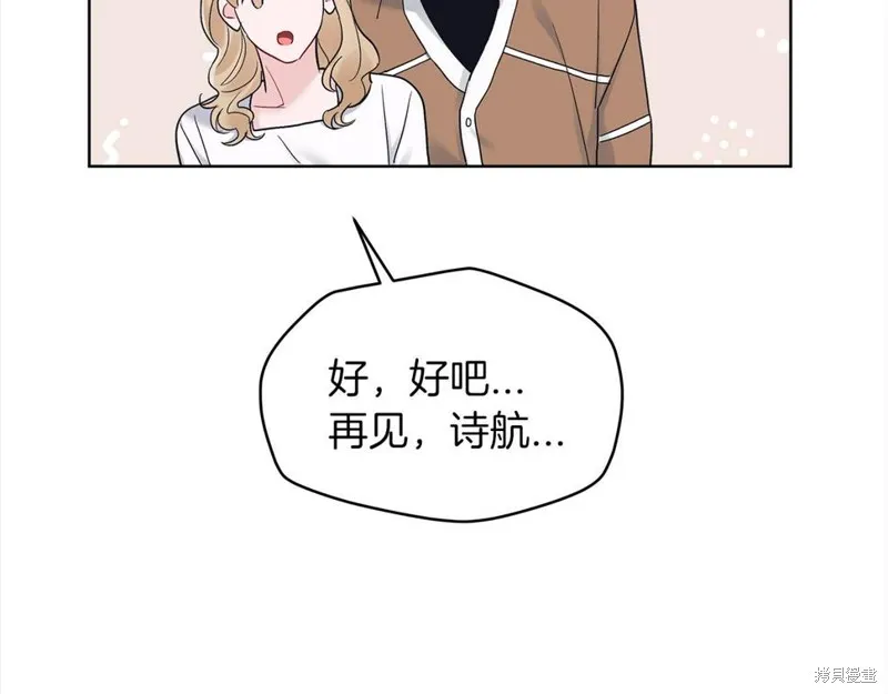 第二季完结篇 第43页