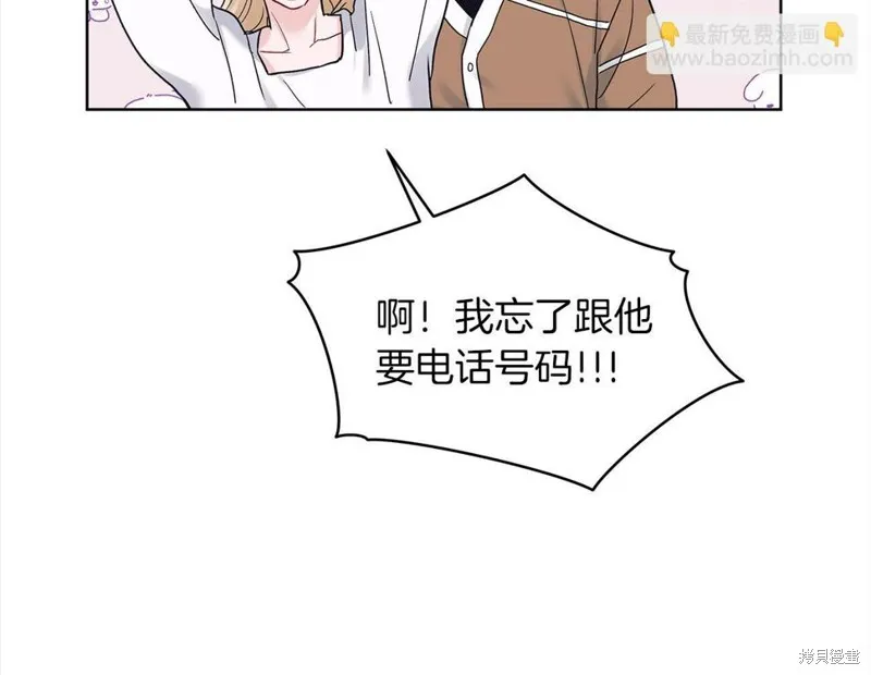 第二季完结篇 第45页