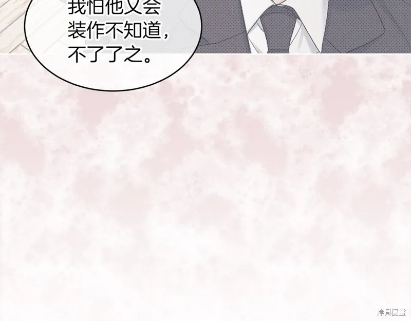 第二季完结篇 第67页