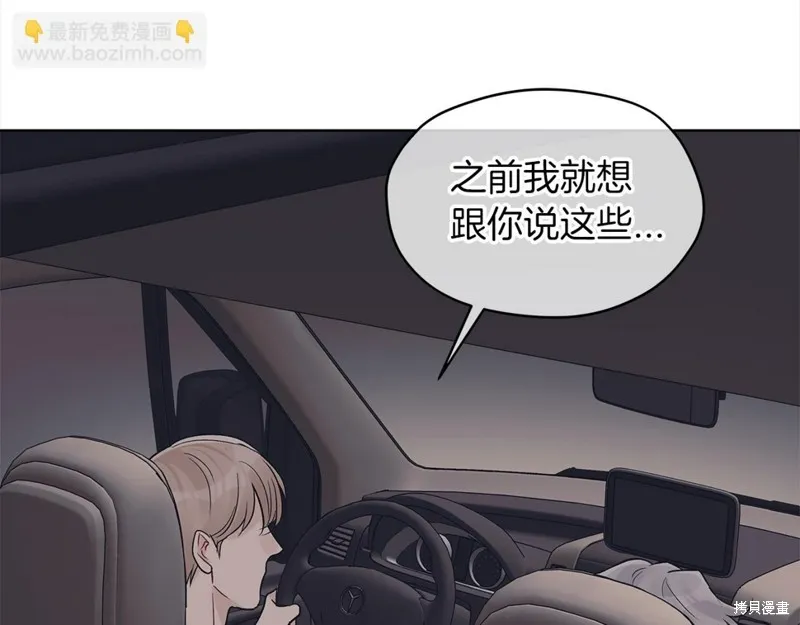 第二季完结篇 第92页
