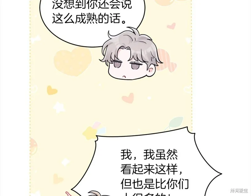 第二季完结篇 第95页