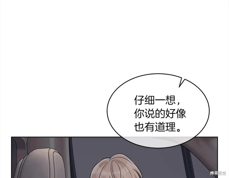 第二季完结篇 第100页
