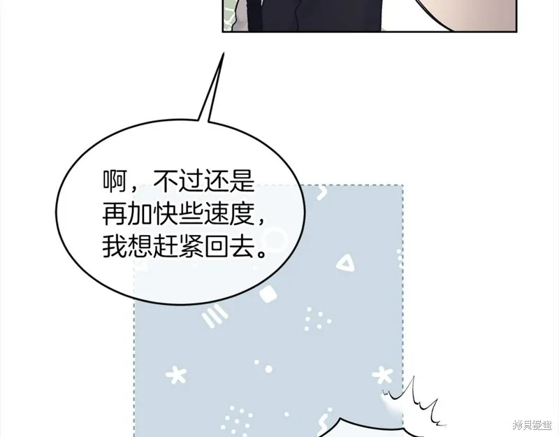 第二季完结篇 第108页