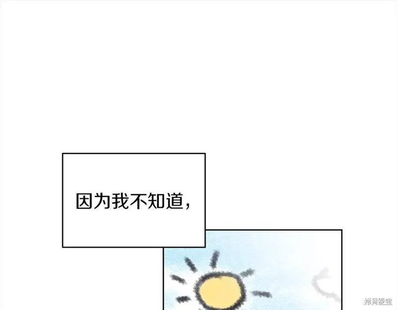 第二季完结篇 第143页