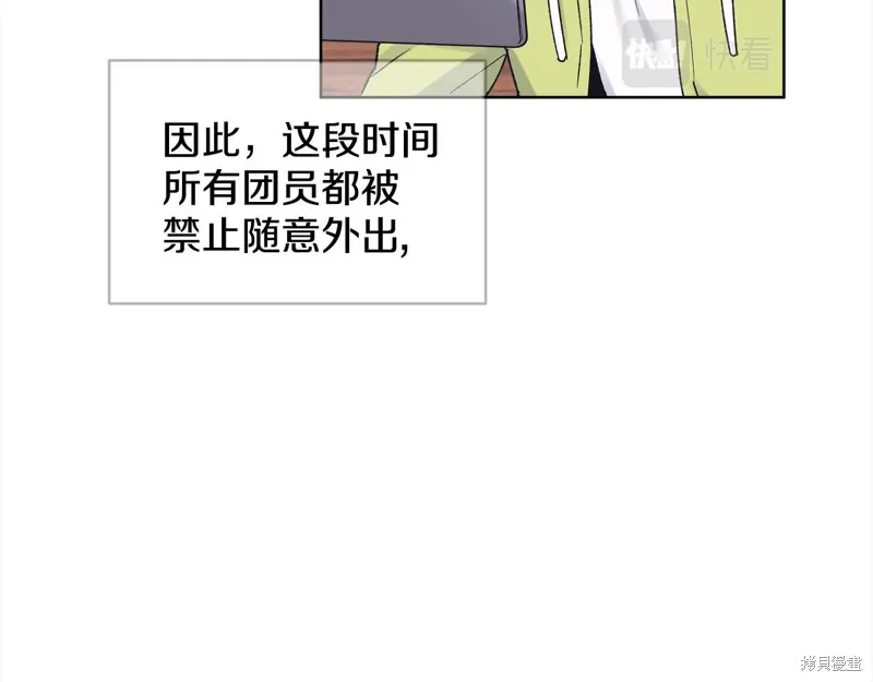 第3季1话 第18页