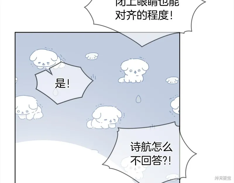 第3季1话 第31页