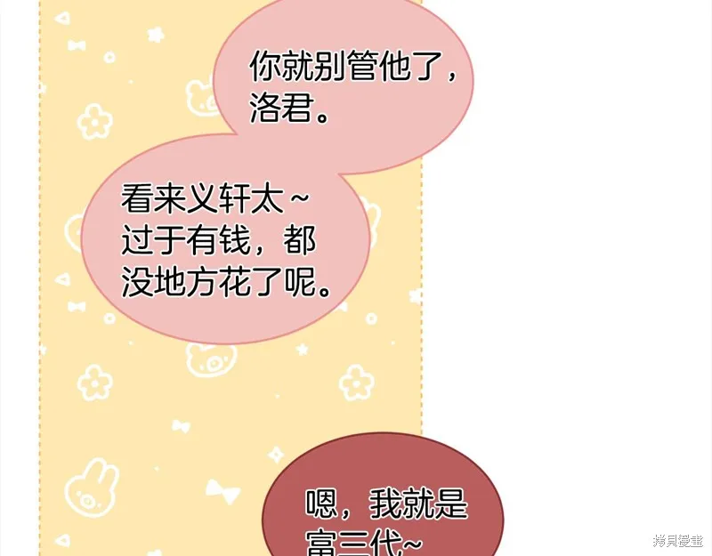 第3季1话 第45页