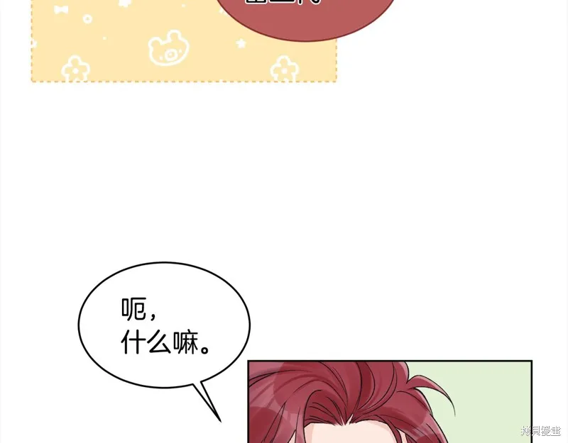 第3季1话 第46页