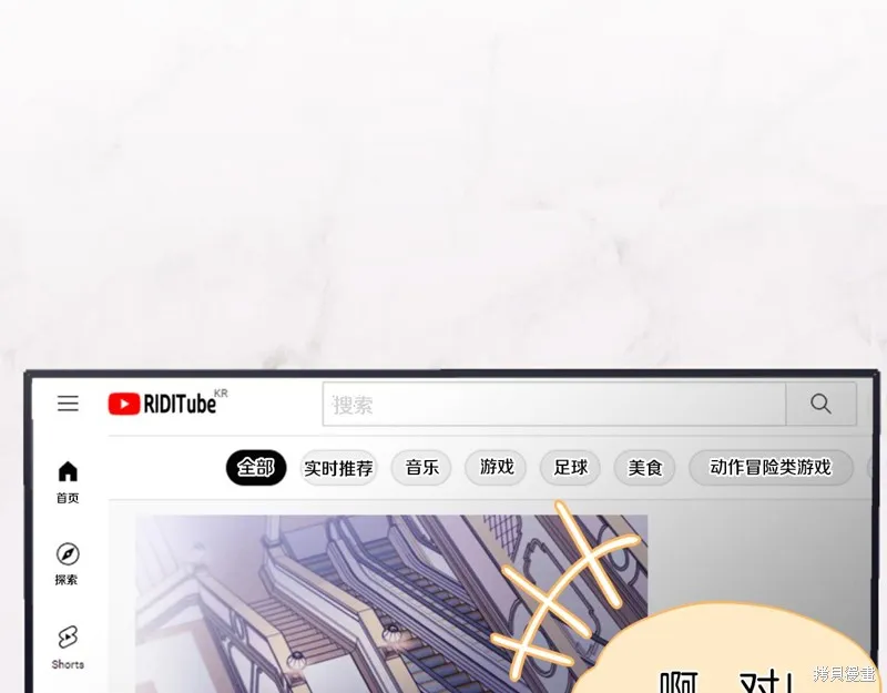 第3季1话 第49页
