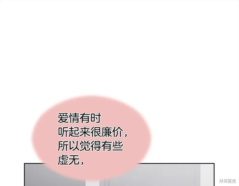 第3季1话 第77页