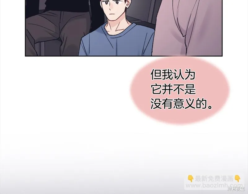 第3季1话 第79页