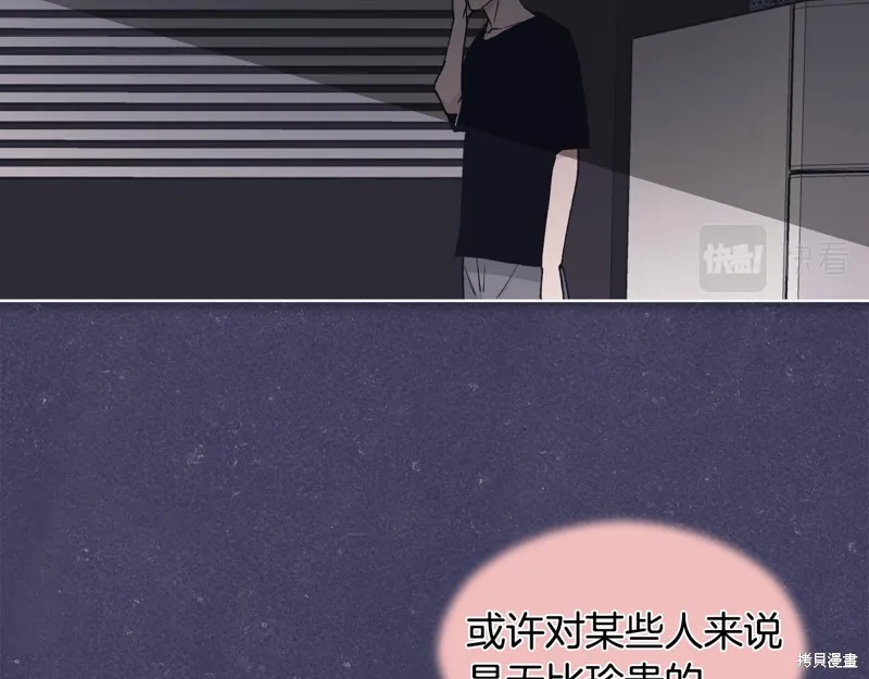 第3季1话 第81页