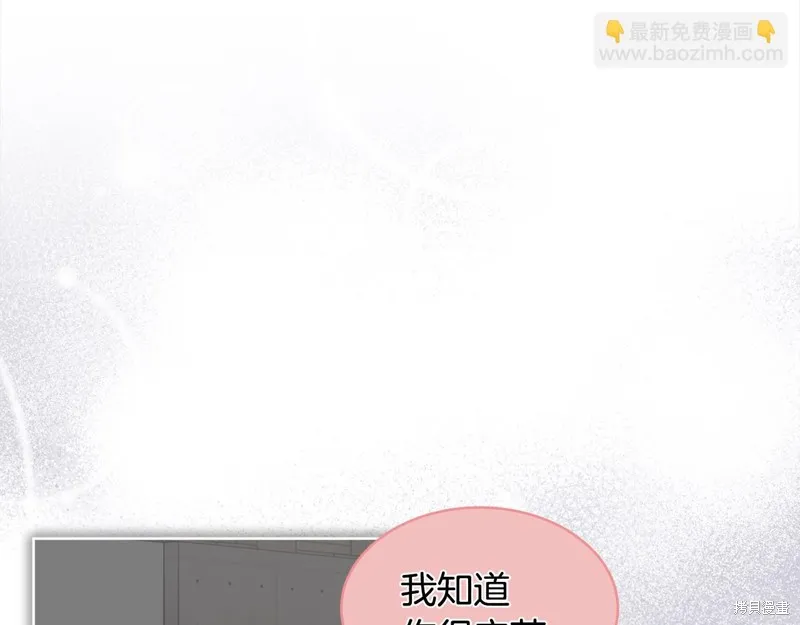 第3季1话 第97页