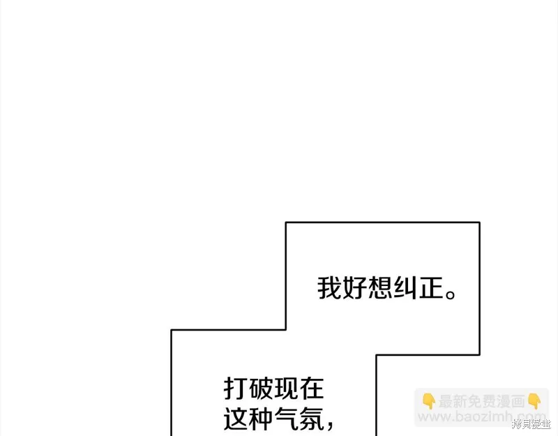 第3季1话 第111页