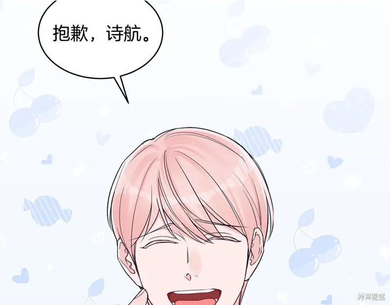 第3季2话 第2页