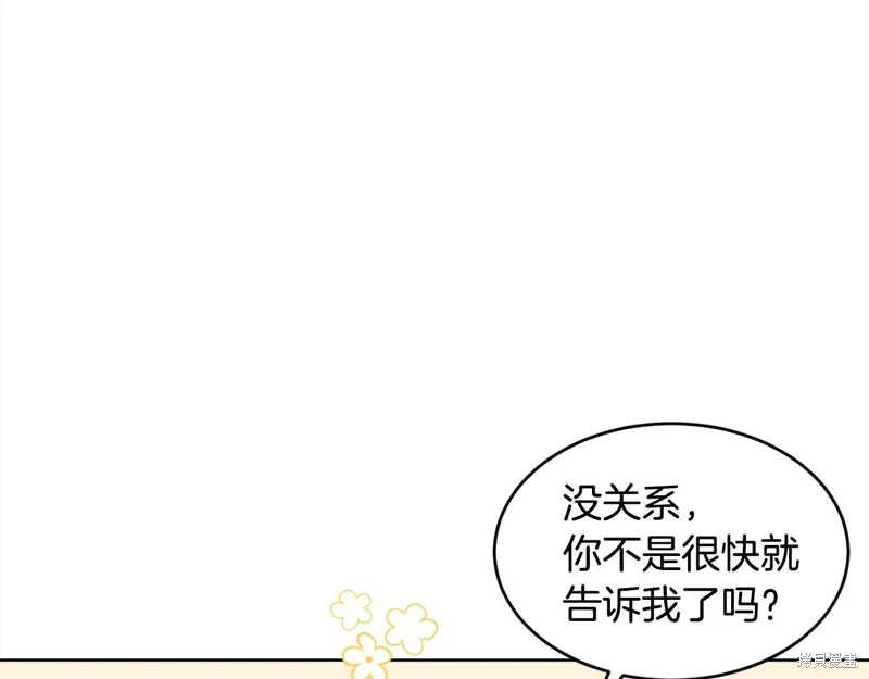 第3季2话 第7页