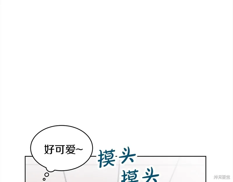 第3季2话 第9页