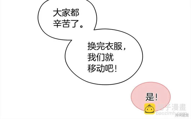第3季2话 第13页