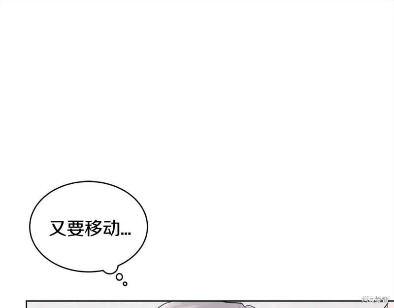 第3季2话 第14页