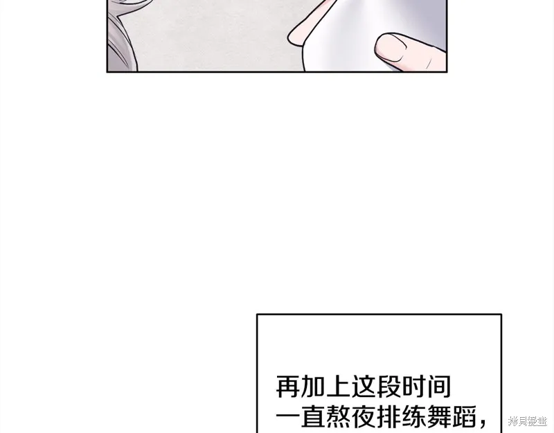 第3季2话 第18页