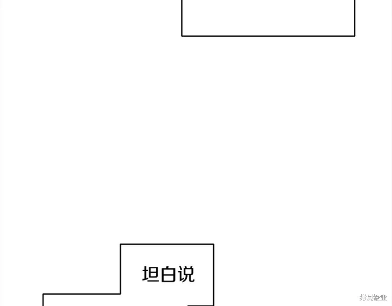 第3季2话 第19页