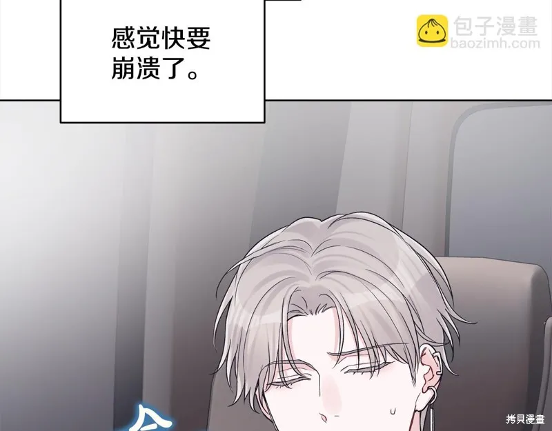第3季2话 第20页