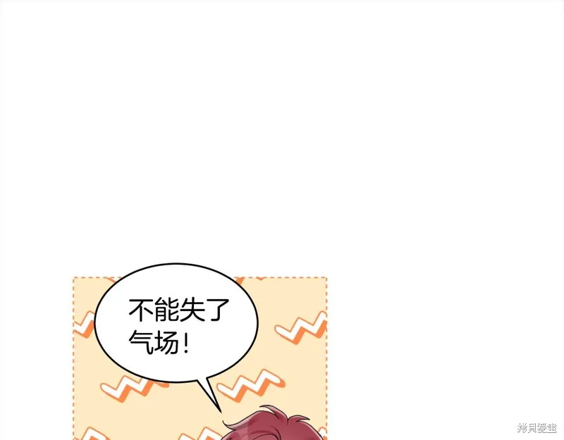 第3季2话 第27页