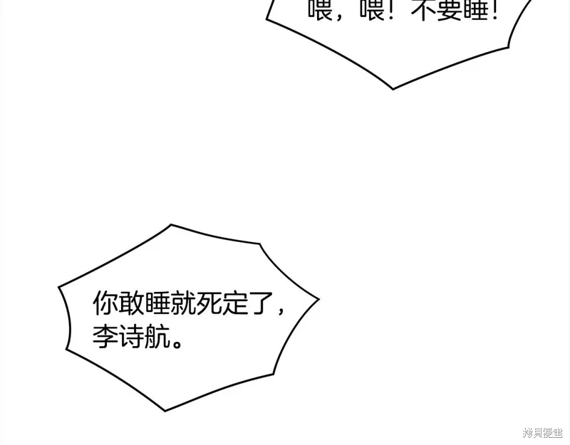 第3季2话 第32页