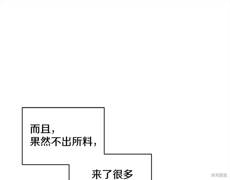 第3季2话 第53页