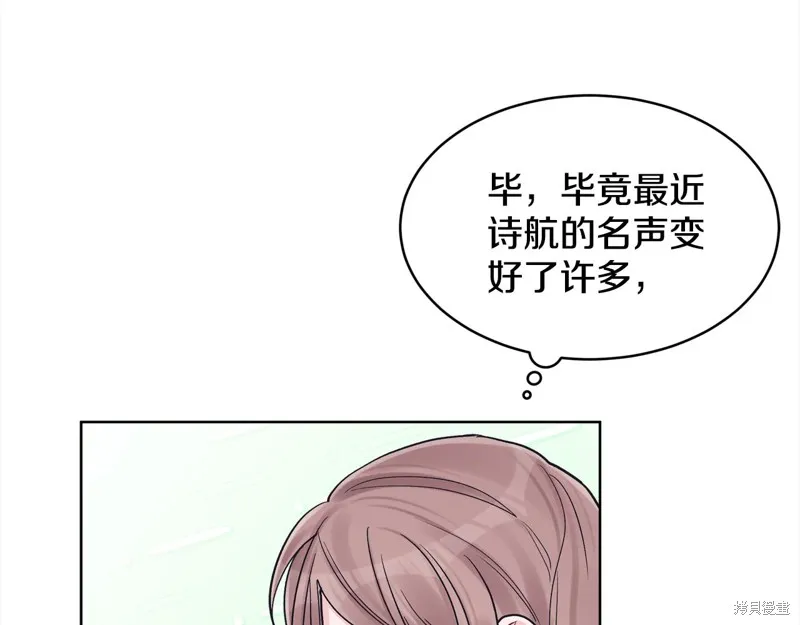 第3季2话 第59页