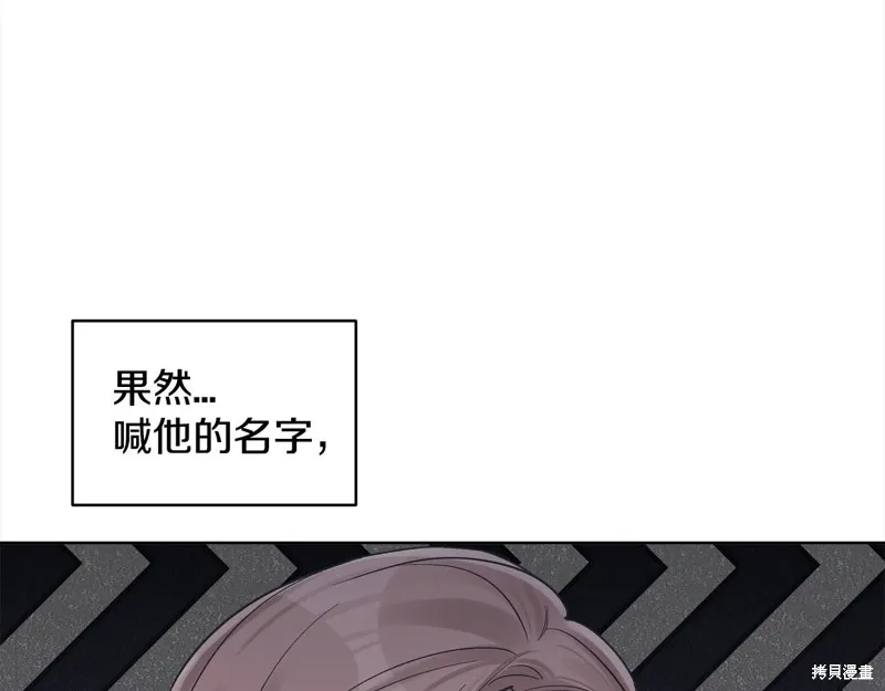 第3季2话 第92页