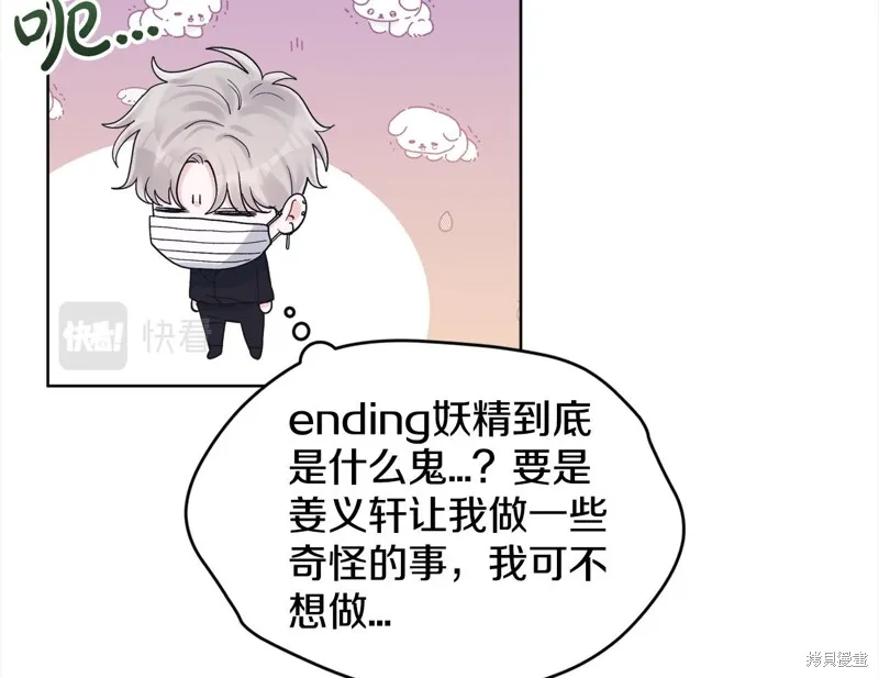 第3季2话 第97页