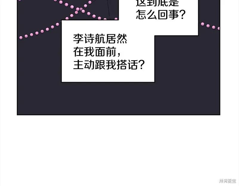 第3季2话 第119页