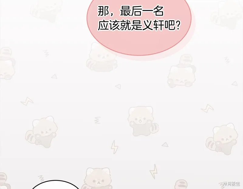 第3季3话 第2页
