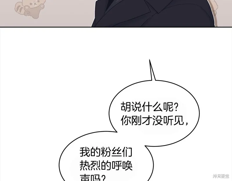 第3季3话 第4页