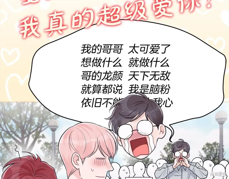 第3季3话 第6页