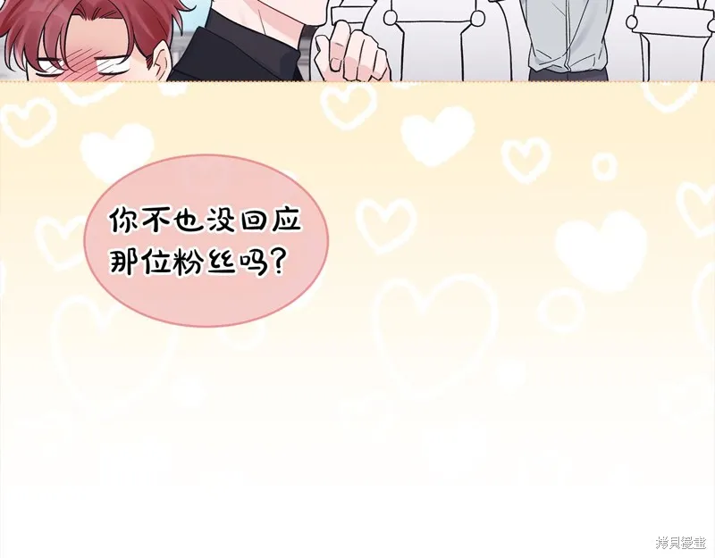 第3季3话 第7页