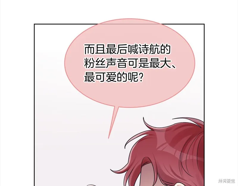 第3季3话 第8页